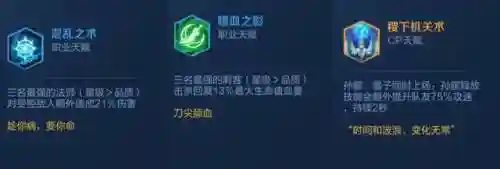尧天刺阵容搭配攻略(最新尧天刺客流阵容)插图4