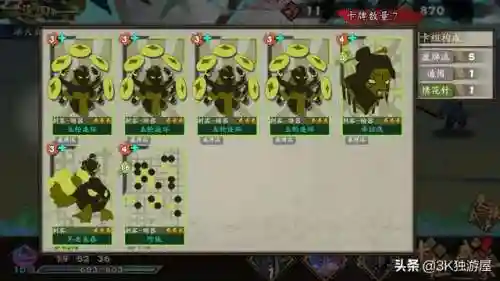 古今江湖东方姑娘阵容搭配(乱世才女阵容搭配推荐)插图16