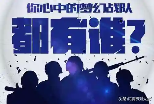 穿越火线无敌阵容搭配排行(穿越火线最强角色)