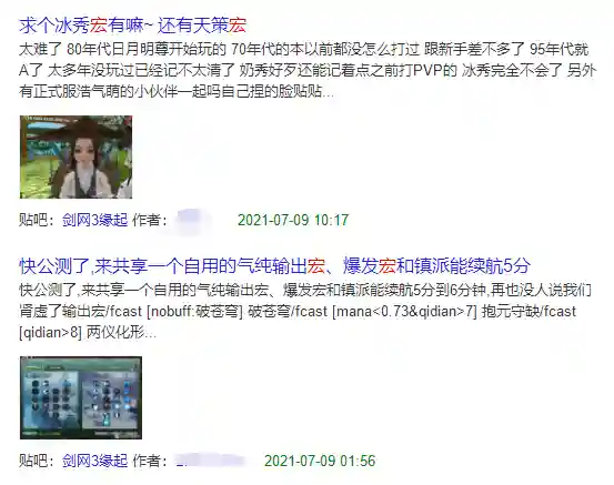 剑网三缘起和尚输出宏(剑网三缘起七秀一键宏)插图7