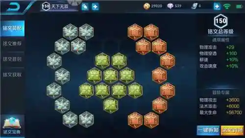 暗影铠怎么搭配阵容最强(凯装备怎么搭配最强)插图4