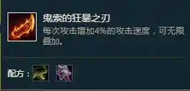 国服狂战搭配阵容(狂战士最新神话排名)插图3