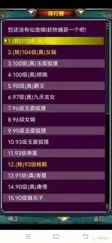 汉风西游什么阵容搭配最厉(乱斗西游平民最佳阵容)插图5