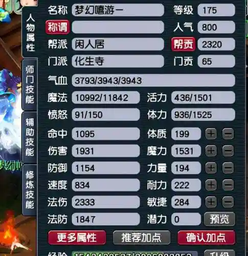 贫民玩家五开搭配阵容图(梦幻5开从0开始阵容)插图3