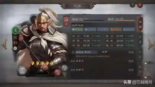 志名将令蜀国阵容搭配(咸鱼之王蜀国最强阵容)插图9