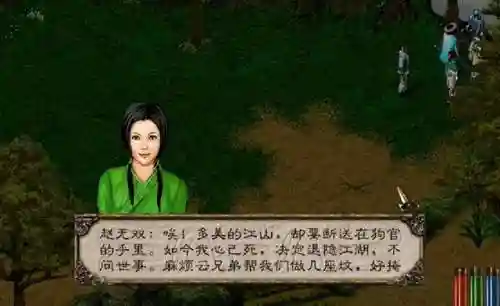 剑侠情缘电视剧大结局(剑侠情缘电视剧在线观看免费)插图7