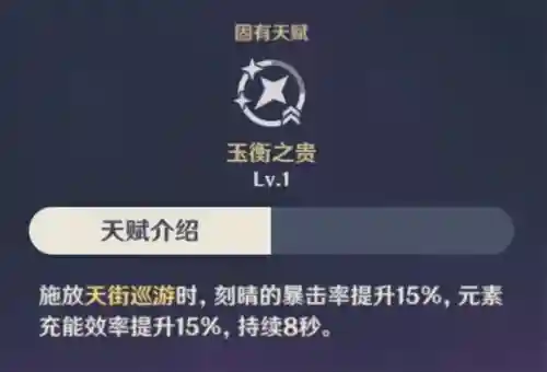 刻晴钟离阵容搭配4.0(刻晴配队推荐平民)插图6