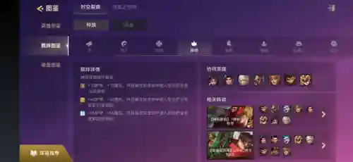 神将抢手搭配什么阵容好(神将三国阵容搭配表图)插图1