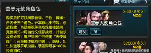 逆战竞技搭配阵容图片大全(逆战最新天赋怎么搭配)插图3
