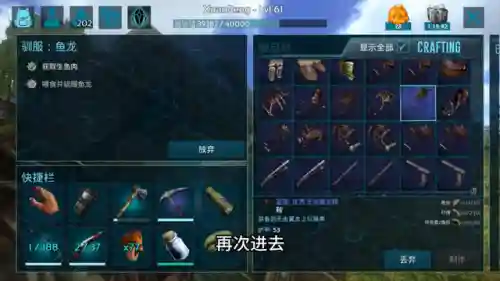 方舟生存进化上帝秒驯龙(方舟内置菜单一键驯龙)插图2