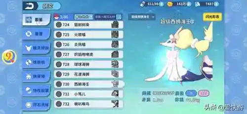 掌机精灵搭配推荐阵容(精灵宝可梦阵容推荐)插图1