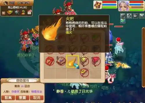 梦幻西游昆仑镜之忆攻略(昆仑镜之忆5开怎么丢火把)插图2