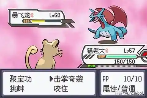 究极绿宝石 阵容搭配(究极绿宝石5最强无解阵容)插图14