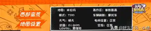 头号狙击队8.8阵容搭配(和平精英击杀主播的狙击队)插图1