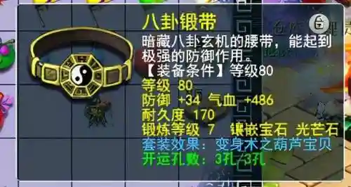龙宫爬塔阵容搭配图(龙宫带什么助战厉害)插图11