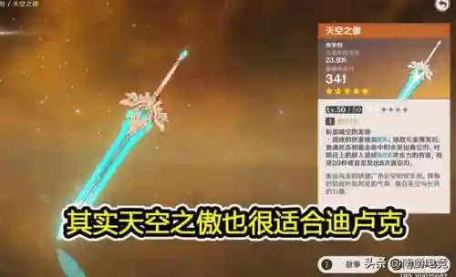 卢迪克七七阵容搭配(七七和雷泽的配合方式)插图3