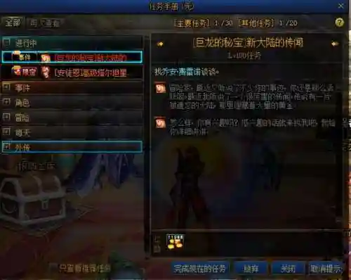 dnf巨龙套装怎么做(110巨龙图怎么去不了)插图2
