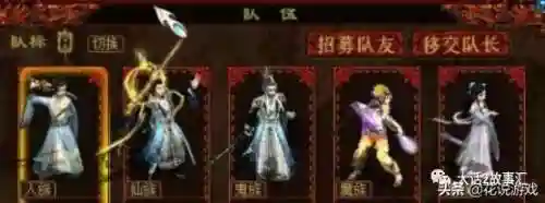 大话2双盘阵容搭配图鉴(大话西游2星盘攻略)