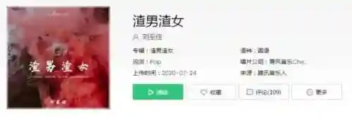 抖音最火十大神曲(抖音十大神曲 抖音十大神曲排行榜前十名)插图3
