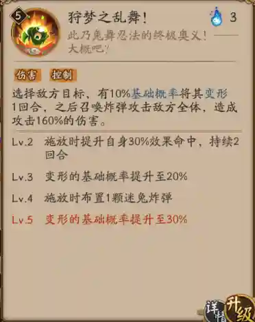 梦寻山兔阵容搭配(山兔cv技能介绍)插图4