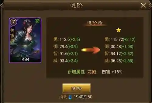 朕的江山阵容搭配攻略(朕的江山武将最优搭配)插图7