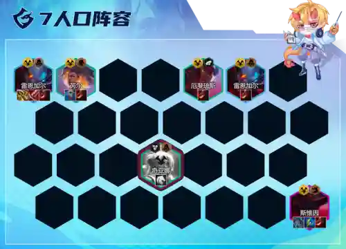 云顶斯维因阵容搭配(云顶之弈最强阵容韦鲁斯)插图15