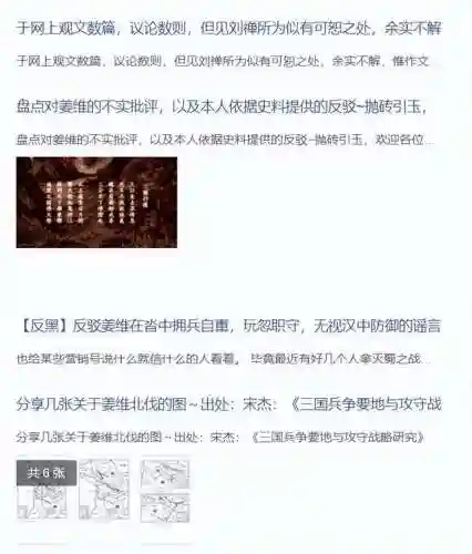 吞噬无界北伐阵容怎么搭配(三国演义吞噬平民最好的阵容是什么)插图1