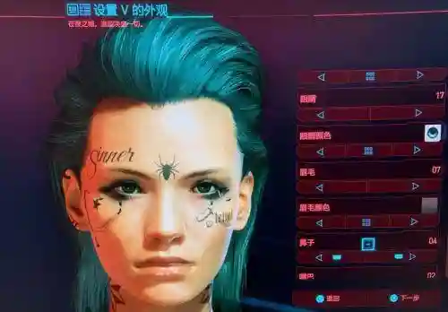 2077捏脸数据女御姐(女v捏脸模板)插图21