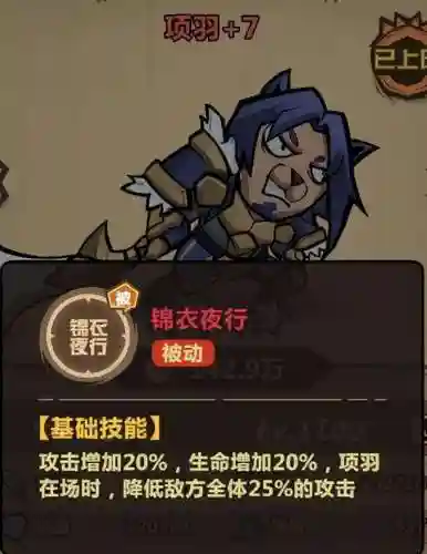 王者猎人项羽阵容搭配图(王者猎人吕布最强阵容)插图5