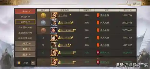 战棋火烧队阵容搭配最新(战棋三国最强阵容)插图1