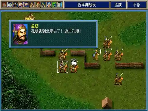 新三国孔明传1 50关攻略(新三国孔明传存档在哪)插图5