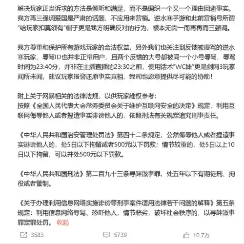 剑网3收费方式2021(剑网3是不是必须花钱吗)插图23