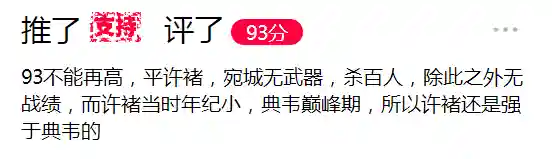 三国群雄名将大全(三国所有人物大全)插图64