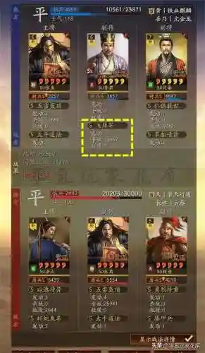 孙权刘备飞熊军阵容搭配(孙权周泰飞熊最稳的一套阵容)插图17