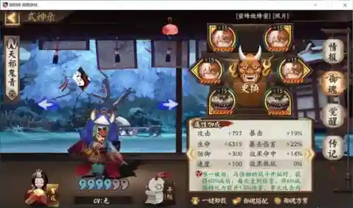 阴阳师蛇妖阵容搭配(阴阳师sp大蛇阵容推荐)插图6