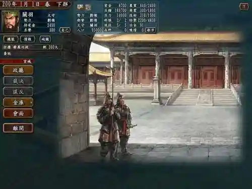 三国志9威力加强版攻略秘籍(三国志9威力技巧p怎么获得)插图6