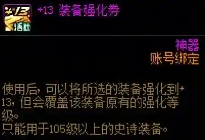 dnf+13武器(dnf盘点当年的最佳武器)