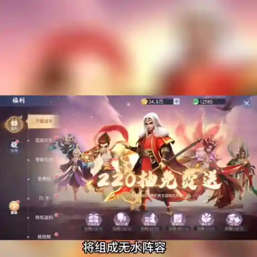少年仙界传阵容搭配攻略(少年神将传最强阵容)插图1