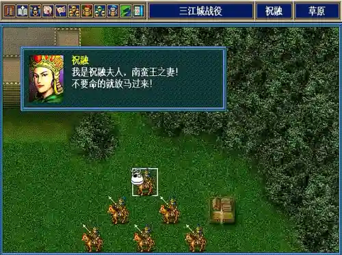 新三国孔明传1 50关攻略(新三国孔明传存档在哪)插图7