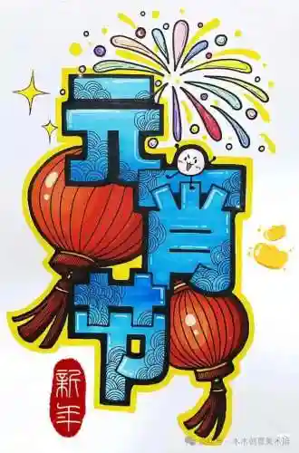 猜灯谜图片(带图片的谜语配图)插图16