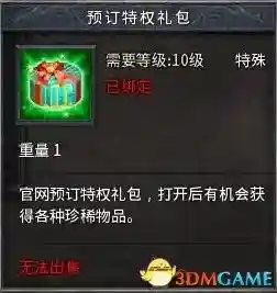 传奇永恒归真版收费吗(传奇永恒玩时长的还是归真版)插图1