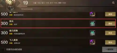 dnf手游史诗装备图鉴(Dnf手游资料库)插图5