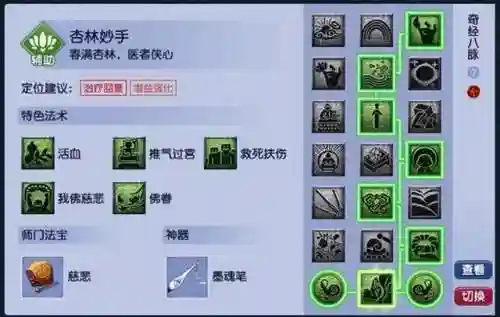 神武化生寺攻略(神武4手游武侯最全详细攻略)