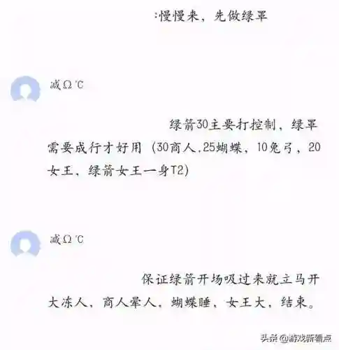 神级绿剑阵容搭配图(铃兰之剑阵容搭配推荐图)插图3