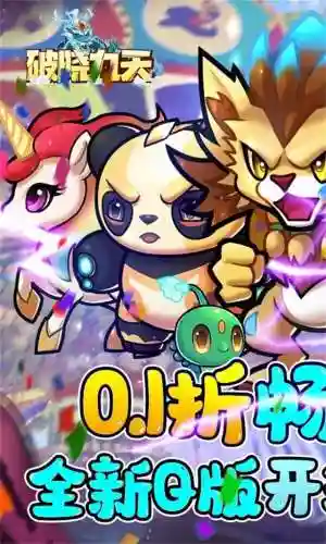 破晓九天阵容搭配最新(幻境试炼第二天高分阵容)插图1