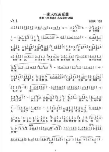 中国曲谱网简谱大全(免费歌谱简谱网)插图1