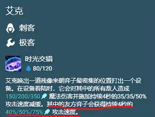 宝石巨魔阵容搭配攻略(巨魔骑士流阵容是哪些)插图5