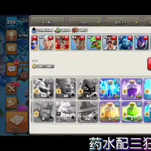 部落冲突阵容搭配15本(部落冲突十五本最强阵型)插图2