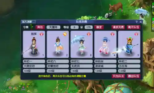 梦幻端游抓鬼阵容搭配(梦幻145抓鬼最快)插图1