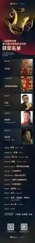 金鸡奖合唱阵容搭配表(金鸡奖最佳音乐奖)插图14